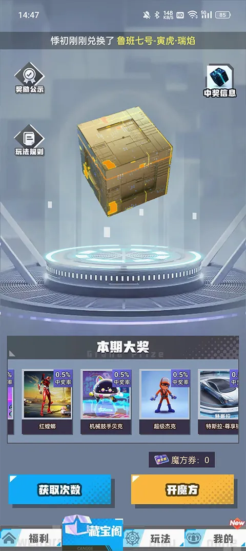 我要赢皮肤最新手机版 我要赢皮肤最新手机版
