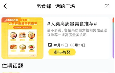 觅食蜂2026最新版本 觅食蜂2026最新版本