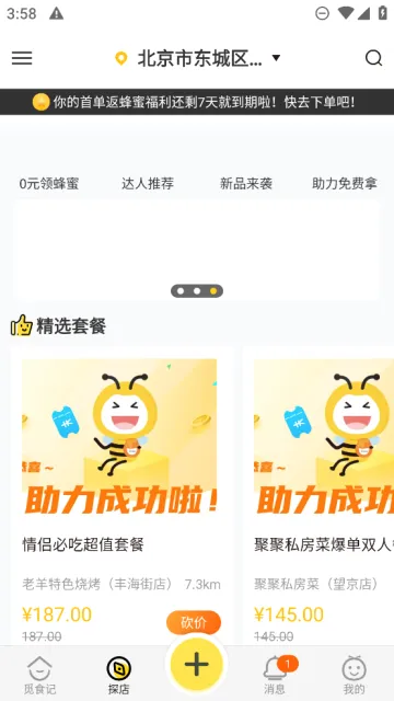 ��ʳ��2026���°汾v4.1.6 ���°�
