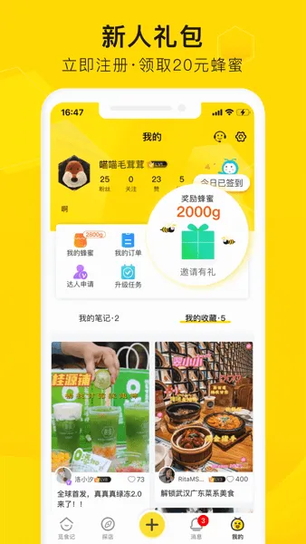 ��ʳ��2026���°汾v4.1.6 ���°�
