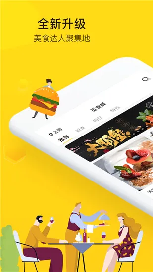 觅食蜂2026最新版本 觅食蜂2026最新版本