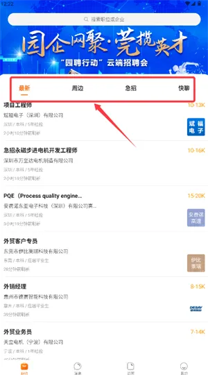 卓博人才网(求职招聘软件) 卓博人才网(求职招聘软件)