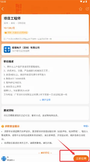 卓博人才网(求职招聘软件) 卓博人才网(求职招聘软件)