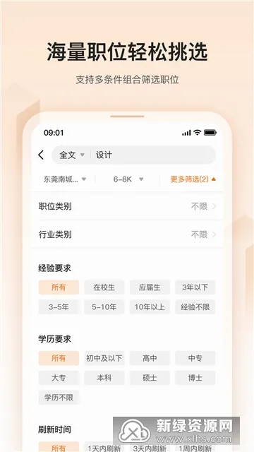 卓博人才网(求职招聘软件) 卓博人才网(求职招聘软件)