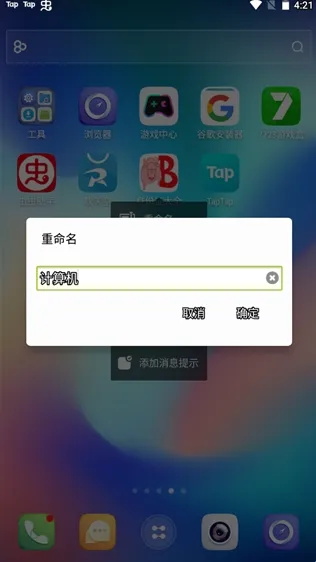 GO桌面官方最新版本 GO桌面官方最新版本