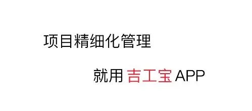 吉工宝最新手机版 吉工宝最新手机版