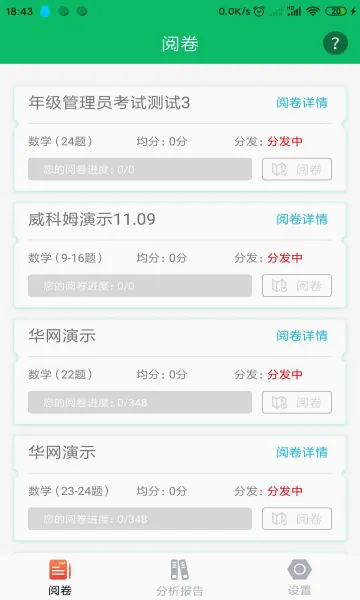 �þ�ͨ(�����ľ�ƽ̨)v2.7.0 ���°�