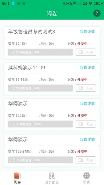 �þ�ͨ(�����ľ�ƽ̨)v2.7.0 ���°�