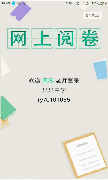 �þ�ͨ(�����ľ�ƽ̨)v2.7.0 ���°�