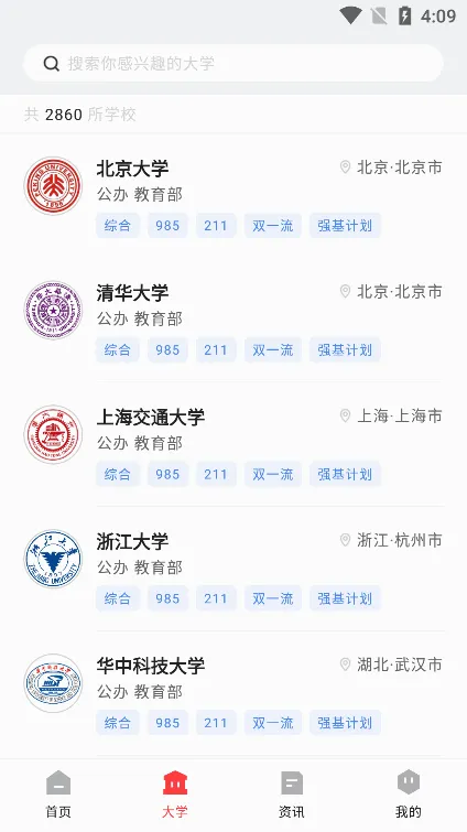 网易高考智愿(高考志愿平台) 网易高考智愿(高考志愿平台)