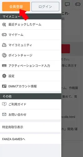 DMM游戏盒子安卓版手机版 DMM游戏盒子安卓版手机版