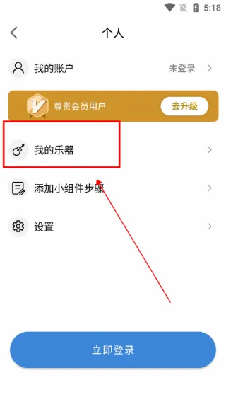 节拍器专家(音乐节拍工具) 节拍器专家(音乐节拍工具)