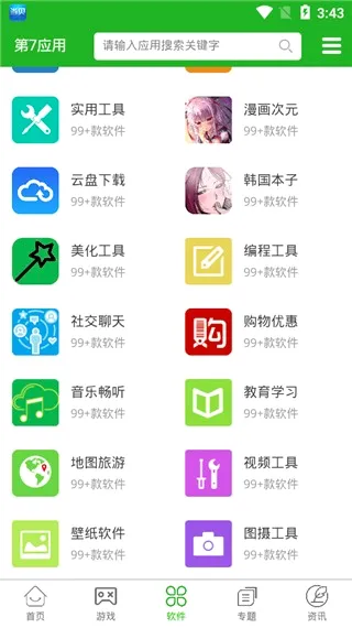 ����Ӧ��(��Ϸ��Դƽ̨)v7.1.6 ��Ѱ�