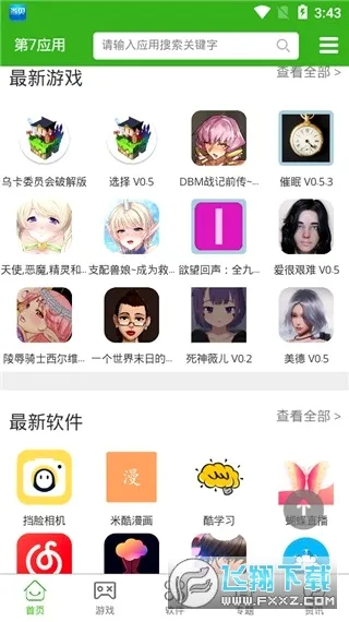 ����Ӧ��(��Ϸ��Դƽ̨)v7.1.6 ��Ѱ�