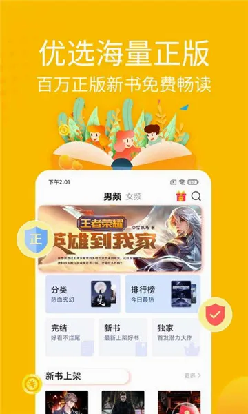 金豆小说2026最新版本 金豆小说2026最新版本