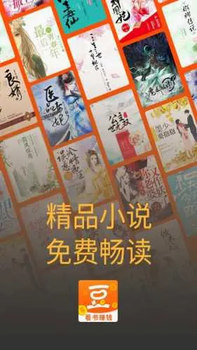 金豆小说2026最新版本 金豆小说2026最新版本