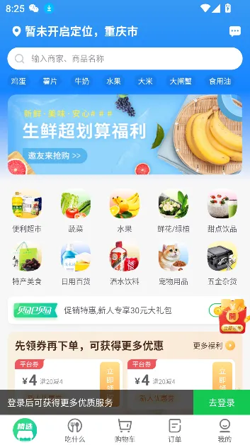 ��e��(�̼ҵ��̹���)v2.2.8 ���°�