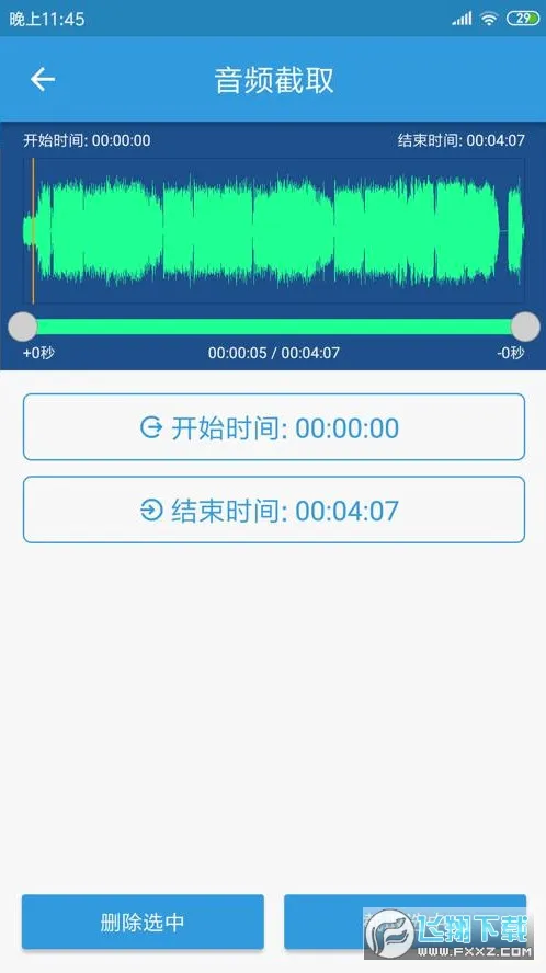 MP3��ȡת����(��Ƶ��������)v3.8.3 �ٷ���