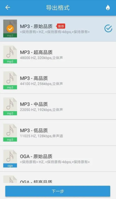 MP3��ȡת����(��Ƶ��������)v3.8.3 �ٷ���