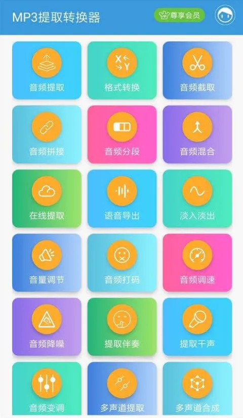 MP3��ȡת����(��Ƶ��������)v3.8.3 �ٷ���