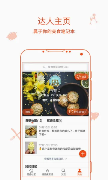 �����ռǰ�׿���ֻ���v9.9.9 ��׿��