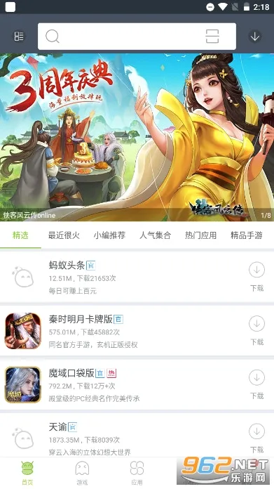 ľ�����г�(��׿��Ϸ����ƽ̨)v4.4.3 �ٷ���