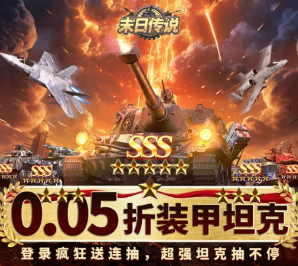 末日传说(放置卡牌手游) 末日传说(放置卡牌手游)