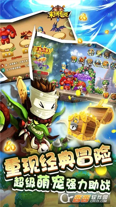 末日传说(放置卡牌手游) 末日传说(放置卡牌手游)