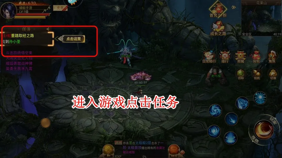 热血西游最新手机版 热血西游最新手机版