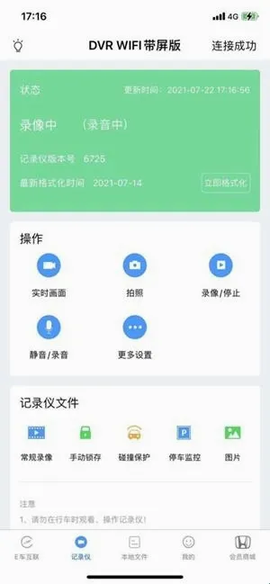 DVR Link2026���°汾