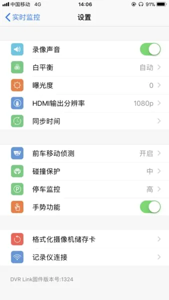 DVR Link2026���°汾v3.0.1 ���°�