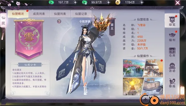 九梦仙域(仙侠冒险游戏) 九梦仙域(仙侠冒险游戏)