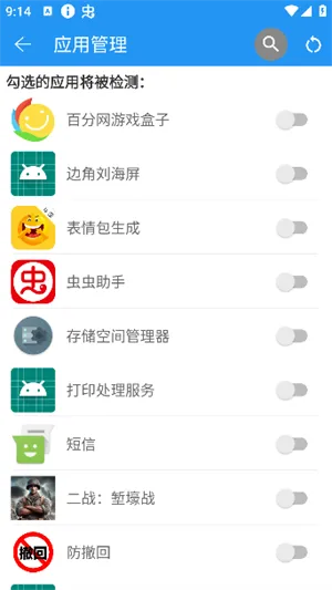 防撤回(消息还原工具) 防撤回(消息还原工具)