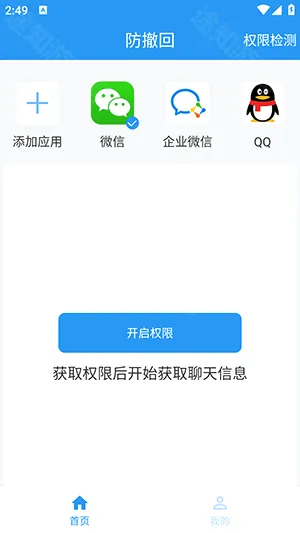 防撤回(消息还原工具) 防撤回(消息还原工具)