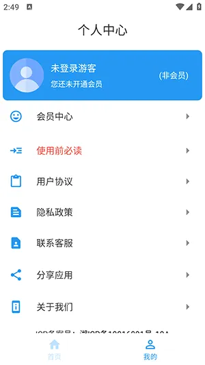 ������(��Ϣ��ԭ����)v1.1.0 �ٷ���
