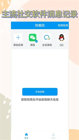������(��Ϣ��ԭ����)v1.1.0 �ٷ���