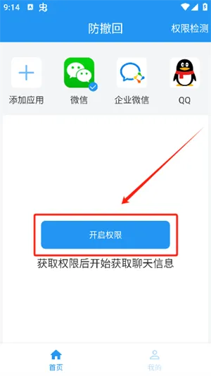 防撤回(消息还原工具) 防撤回(消息还原工具)