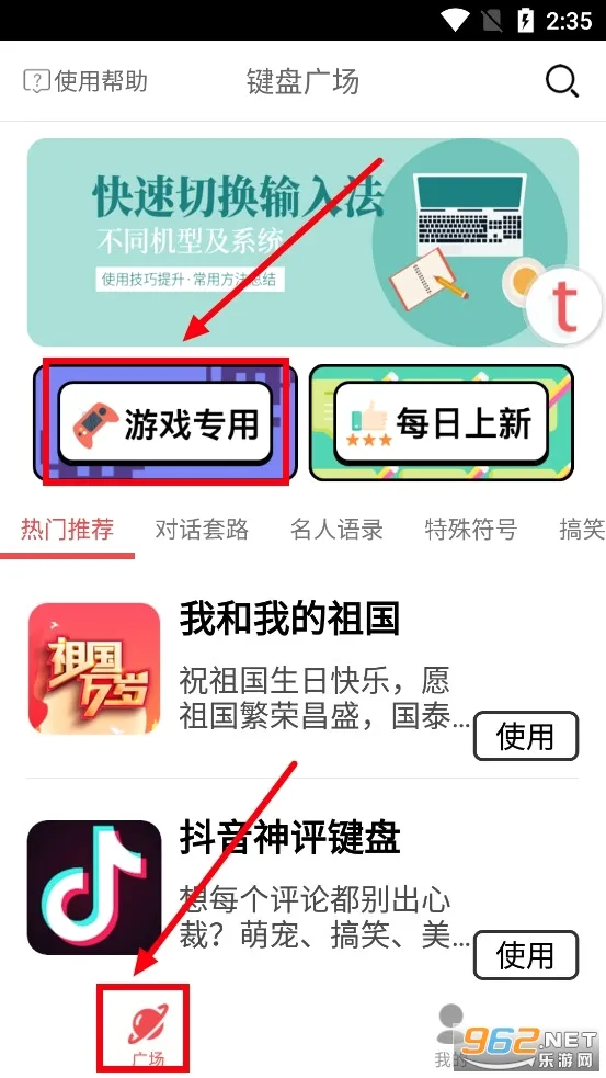 无思键盘最新手机版 无思键盘最新手机版