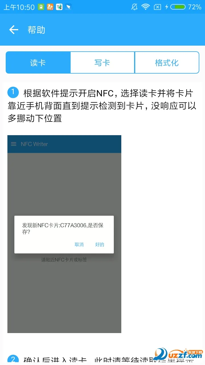 NFC Writer�ٷ����°汾v2.2 �ֻ���