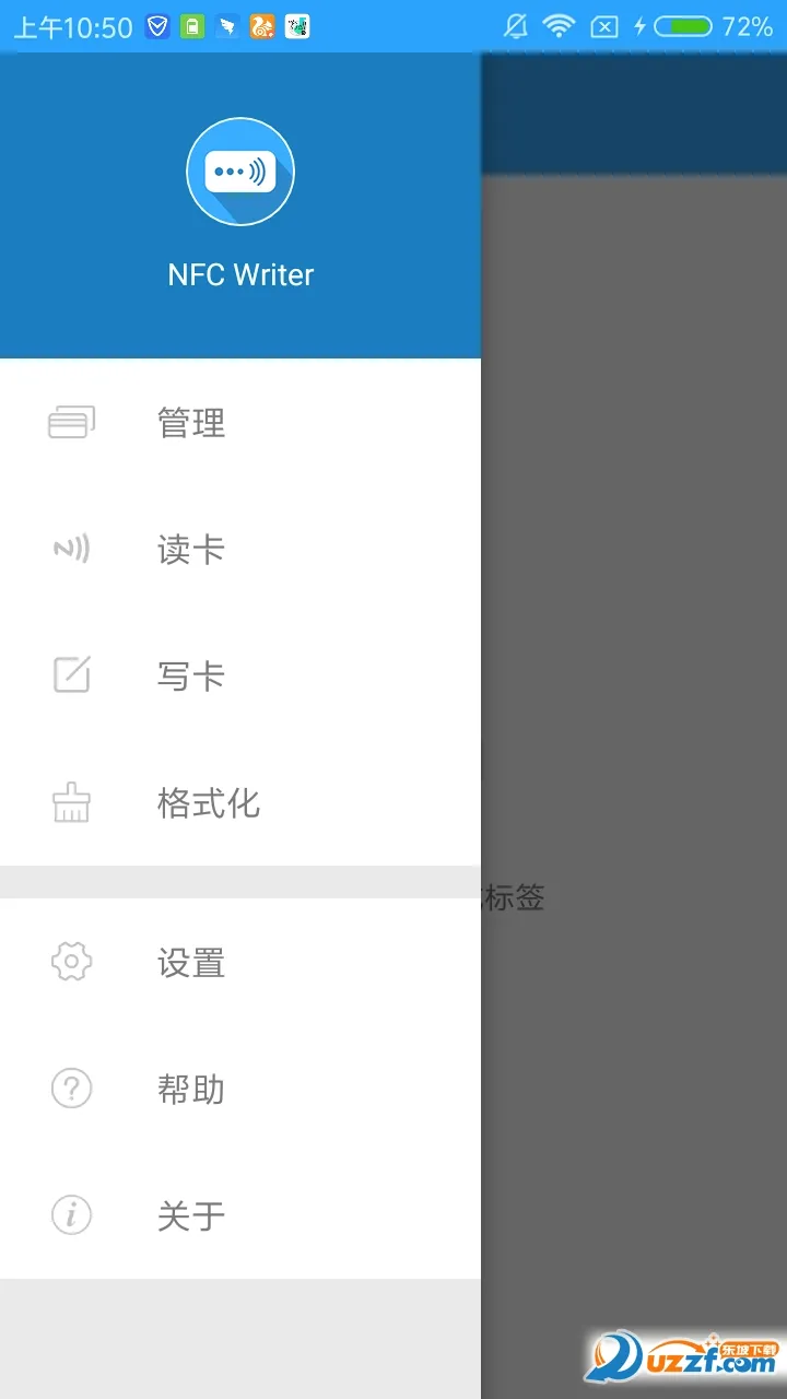NFC Writer�ٷ����°汾v2.2 �ֻ���