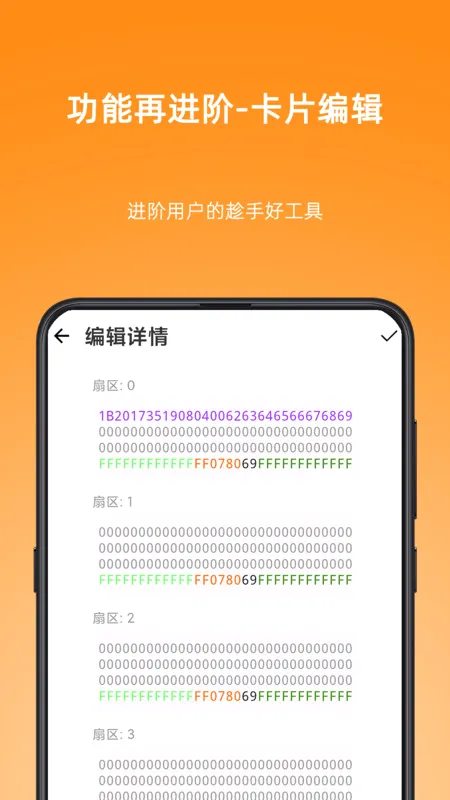 NFC Writer�ٷ����°汾v2.2 �ֻ���