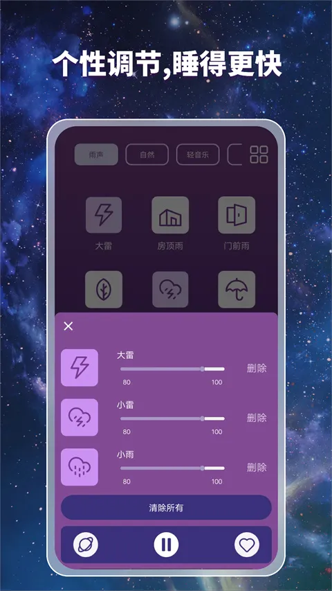 睡觉宝红包版(睡眠健康提醒) 睡觉宝红包版(睡眠健康提醒)