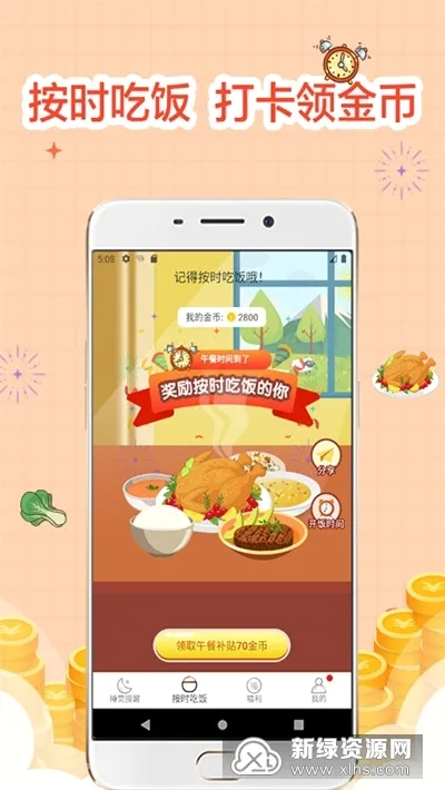 ˯���������(˯�߽�������)v4.00.20 �ֻ���