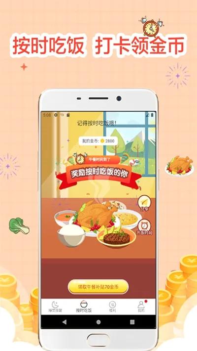 ˯���������(˯�߽�������)v4.00.20 �ֻ���