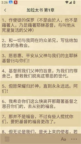 圣经和合本官方最新版本 圣经和合本官方最新版本