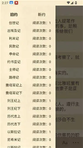 圣经和合本官方最新版本 圣经和合本官方最新版本