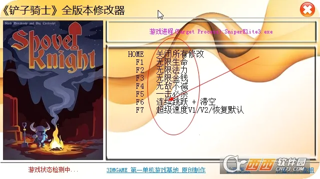 铲子骑士安卓版手机版 铲子骑士安卓版手机版