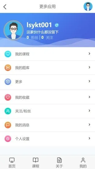 ����ѧ�ð�׿���ֻ���v1.1 �ֻ���