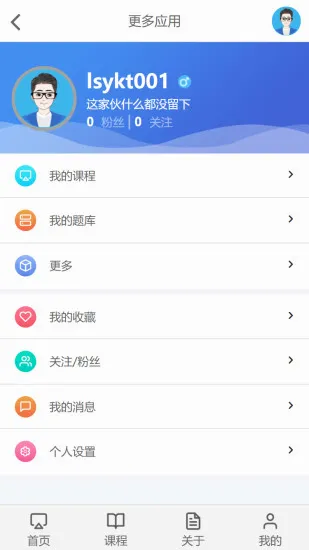 ����ѧ�ð�׿���ֻ���v1.1 �ֻ���