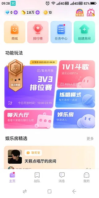 欢乐斗歌官方最新版本 欢乐斗歌官方最新版本